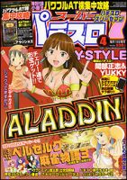 スーパーパチスロ777 2015年4月号 (発売日2015年02月19日) 表紙