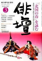 俳壇 2015年3月号 表紙