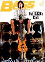 BASS MAGAZINE（ベースマガジン） 2015年3月号 表紙