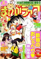 まんがライフ 2015年 04月号 (発売日2015年02月17日) 表紙