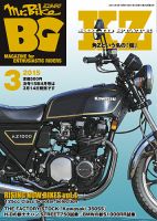Mr.Bike BG（ミスター・バイク バイヤーズガイド）のバックナンバー (8