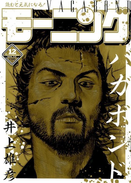 モーニング2020 No.1〜No.52(No.34無)計46冊（1年分） モーニング2020 No.1〜No.52(No.34無)計46冊（1年分） - メルカリ