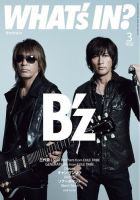 WI?（ワッツ イン) のバックナンバー | 雑誌/電子書籍/定期購読