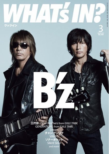 WI?（ワッツ イン)　 2015年3月号 (発売日2015年02月14日) 表紙