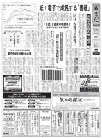 新文化 3067号 表紙