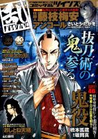 コミック乱 ツインズ 2015年3月号 表紙