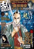 コミック乱 ツインズ 2015年3月号 表紙