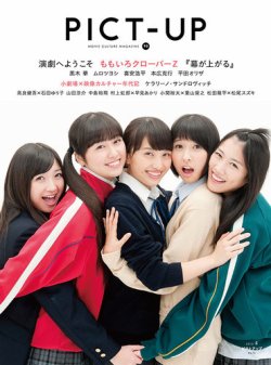 ピクトアップ 93 (発売日2015年02月18日) 表紙