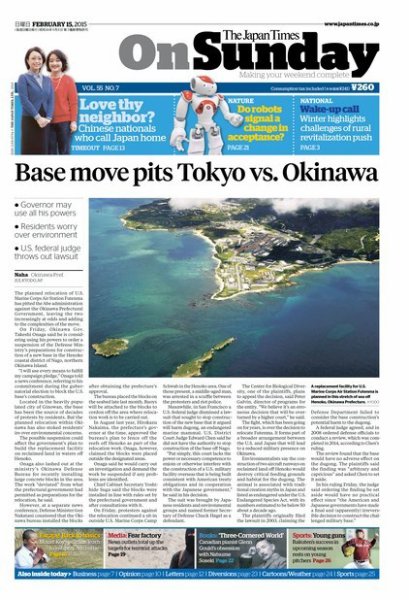 The Japan Times / The New York Times Weekend Edition Vol.55 No. 7 (発売日2015年02月15日) 表紙