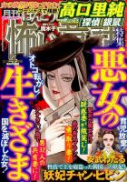ほんとうに怖い童話 2015年4月号 (発売日2015年02月17日) 表紙