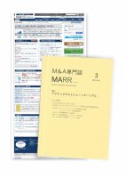 M&A 専門誌 MARR（マール）  2015年03月号 表紙