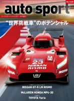 auto sport（オートスポーツ） 2015年2/27号 (発売日2015年02月13日) 表紙