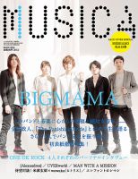 bigmama 雑誌