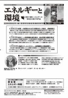 エネルギーと環境 2321 表紙