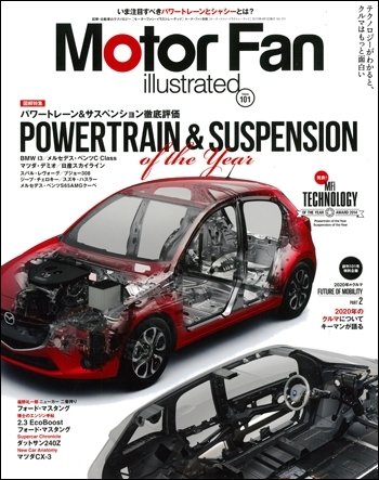 Motor Fan illustrated（モーターファン・イラストレーテッド） VOL.101 (発売日2015年02月16日) 表紙