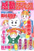 15の感動クライマックス 2015年4月号 (発売日2015年02月19日) 表紙