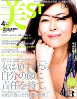 中山美穂 表紙｜雑誌のFujisan