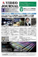 VIDEO JOURnAL（ビデオジャーナル） 1297号 表紙