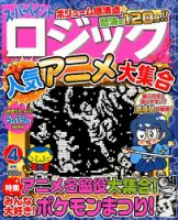 スーパーペイントロジック 2015年4月号 表紙