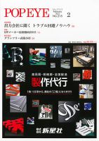 POP EYE（ポップアイ） 215号 (発売日2015年02月15日) 表紙