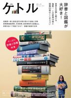 ケトル Vol.23 (発売日2015年02月14日) 表紙
