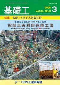 基礎工 3月号 (発売日2006年02月28日) 表紙