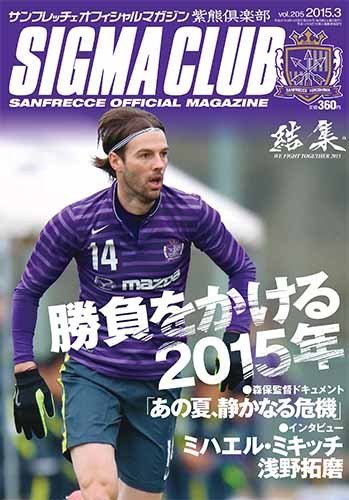紫熊倶楽部 2015.3月号 (発売日2015年02月14日) 表紙