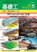 基礎工 5月号 表紙