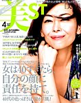 増刊 美ST (美スト) 2015年4月号 (発売日2015年02月17日) 表紙