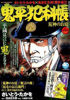 増刊 COMIC (コミック) 乱 2015年4月号 (発売日2015年02月20日) 表紙