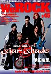 We Rock（ウィ・ロック） 2015年3月号 (発売日2015年02月14日) 表紙