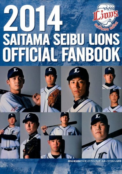 スポーツマガジン 2014年03月28日発売号 表紙