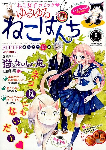 【中古】 世にも奇妙なねこぱんち ２０１４/少年画報社 楽天市場】世にも奇妙なねこぱんちの通販