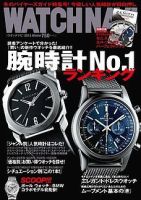 WATCH NAVI（ウォッチナビ） 2013年1月号 (発売日2012年11月22日) 表紙