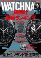 WATCH NAVI（ウォッチナビ） 2014年1月号 (発売日2013年11月22日) 表紙