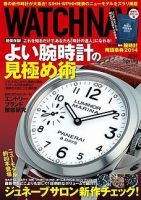WATCH NAVI（ウォッチナビ） 2014年4月号 (発売日2014年02月22日) 表紙
