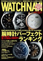 WATCH NAVI（ウォッチナビ） 2015年1月号 (発売日2014年11月22日) 表紙