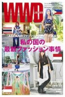 WWDJAPAN 表紙