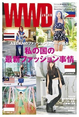 WWDJAPAN 2014年12月01日発売号 表紙