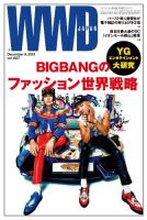 WWDJAPAN 表紙
