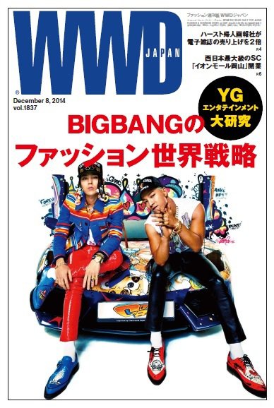 WWDJAPAN 2014年12月08日発売号 表紙