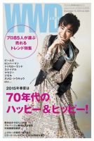 WWDJAPAN 表紙