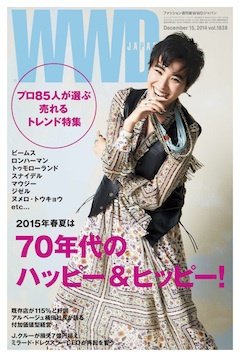 WWDJAPAN 2014年12月15日発売号 表紙