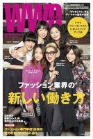 WWDJAPAN 表紙