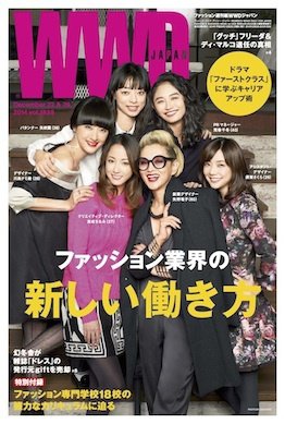 WWDJAPAN 2014年12月22日発売号 表紙