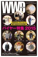 WWDJAPAN 表紙