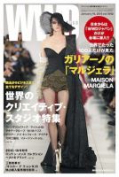 WWDJAPAN 表紙
