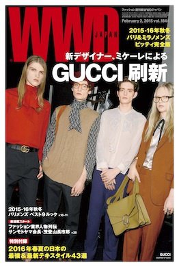 WWDJAPAN 2015年02月02日発売号 表紙