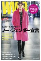 WWDJAPAN 表紙