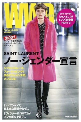 WWDJAPAN 2015年02月09日発売号 表紙